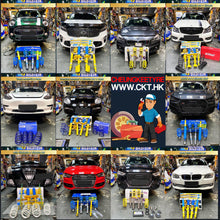 將圖片載入圖庫檢視器 專業避震改裝