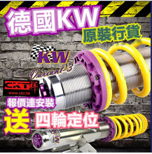 將圖片載入圖庫檢視器 專業避震改裝