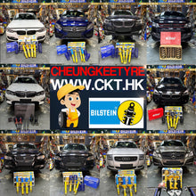 將圖片載入圖庫檢視器 專業避震改裝