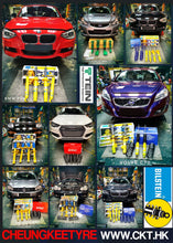 將圖片載入圖庫檢視器 專業避震改裝